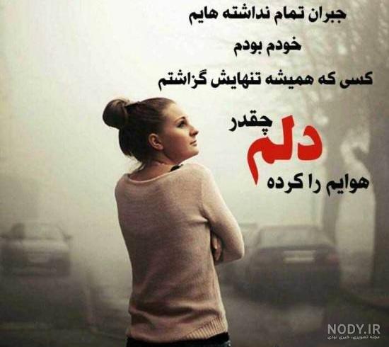 عکس نوشته غمگین خدا عکس نوشته غمگین خدا