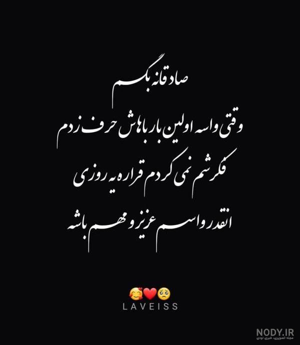 عکس نوشته غمگین دخترانه
