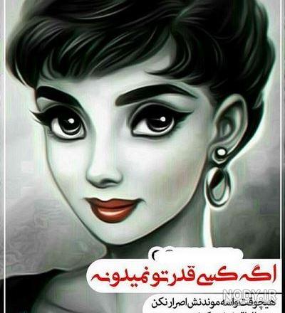 عکس نوشته فانتزی زیبا