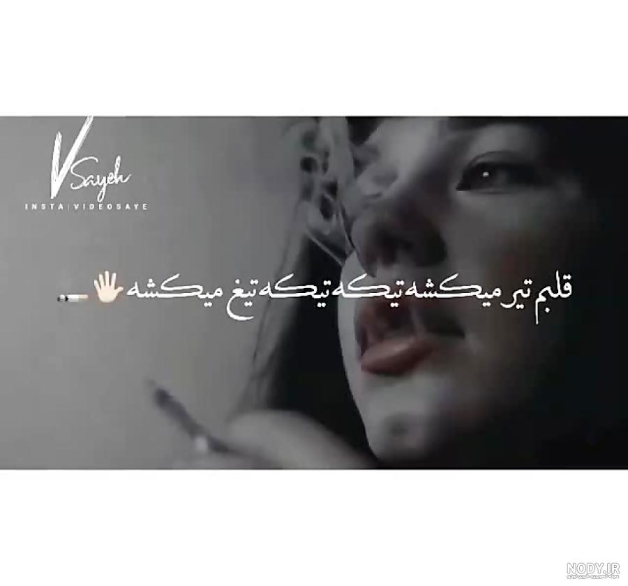 عکس نوشته قلبم تیر میکشه