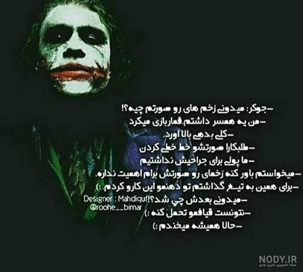 عکس هارلی کویین برای پس زمینه