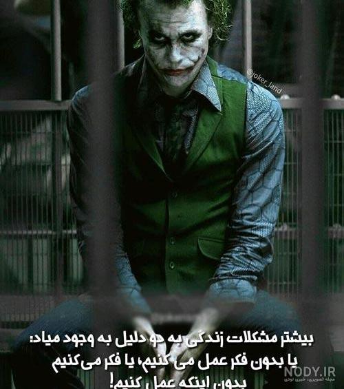 عکس هارلی کویین و جوکر عاشقانه