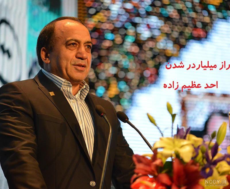 فرش عظیم زاده فرشته