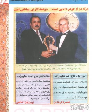 قیمت تابلو فرش عظیم زاده