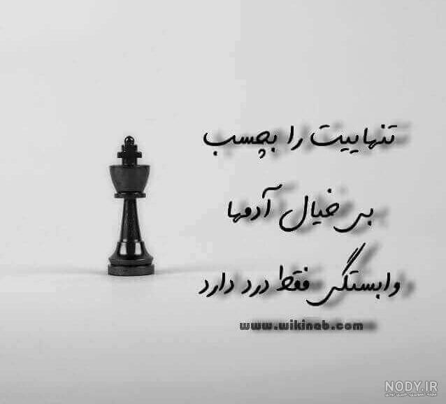 متن خدایا قلبم درد میکنه