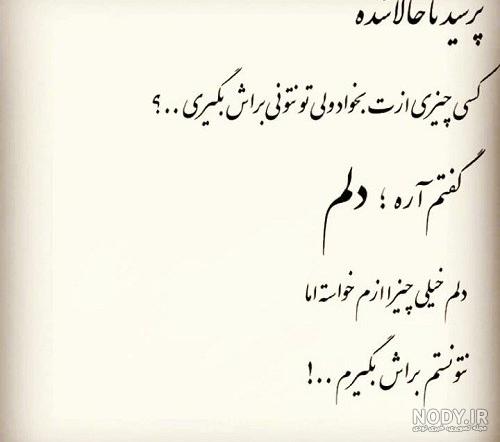 متن دل شکستن خواهر متن دل شکستن خواهر