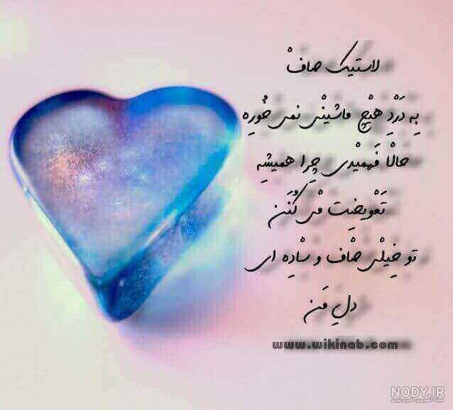 متن دلشکستگی از عشق