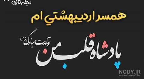 متن دکلمه تبریک تولد
