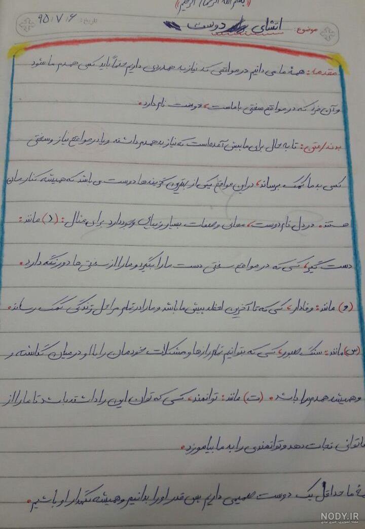 متن روز دانش آموز مبارک متن روز دانش آموز مبارک