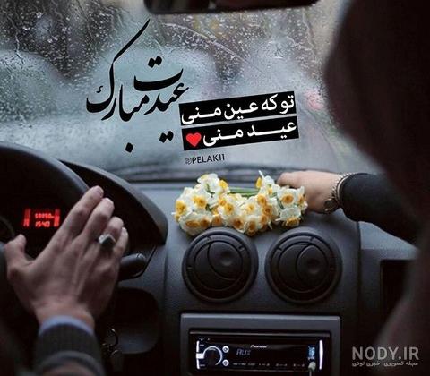 متن سالگرد ازدواج اینستاگرام متن سالگرد ازدواج اینستاگرام