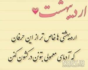 متن طولانی تبریک تولد همسر مهر ماهی
