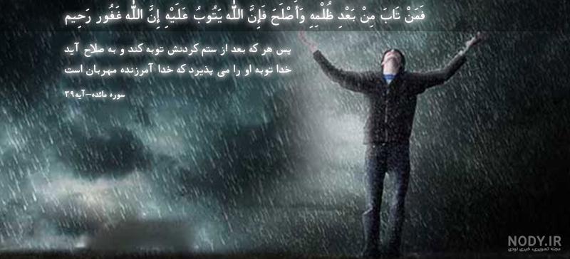متن قرانی متن قرانی