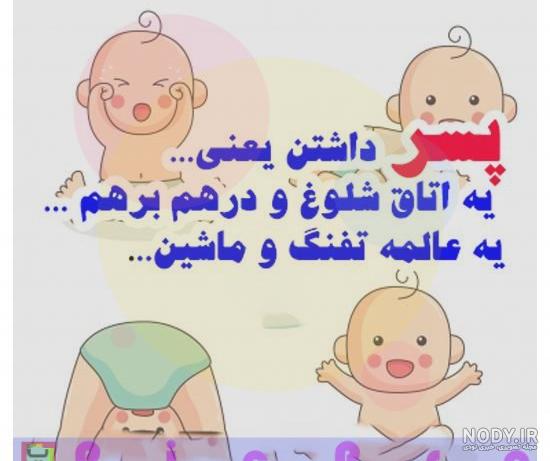 متن کوتاه برای پسرم متن کوتاه برای پسرم