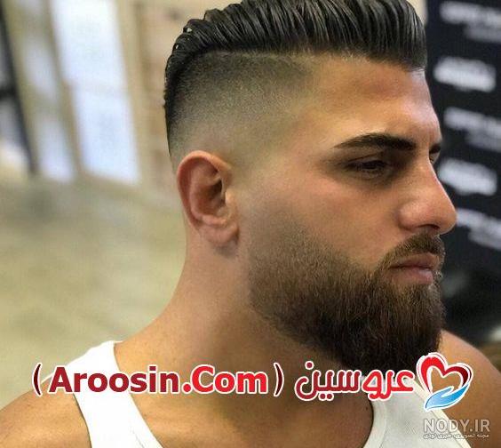 مدل ریش دختر پسند