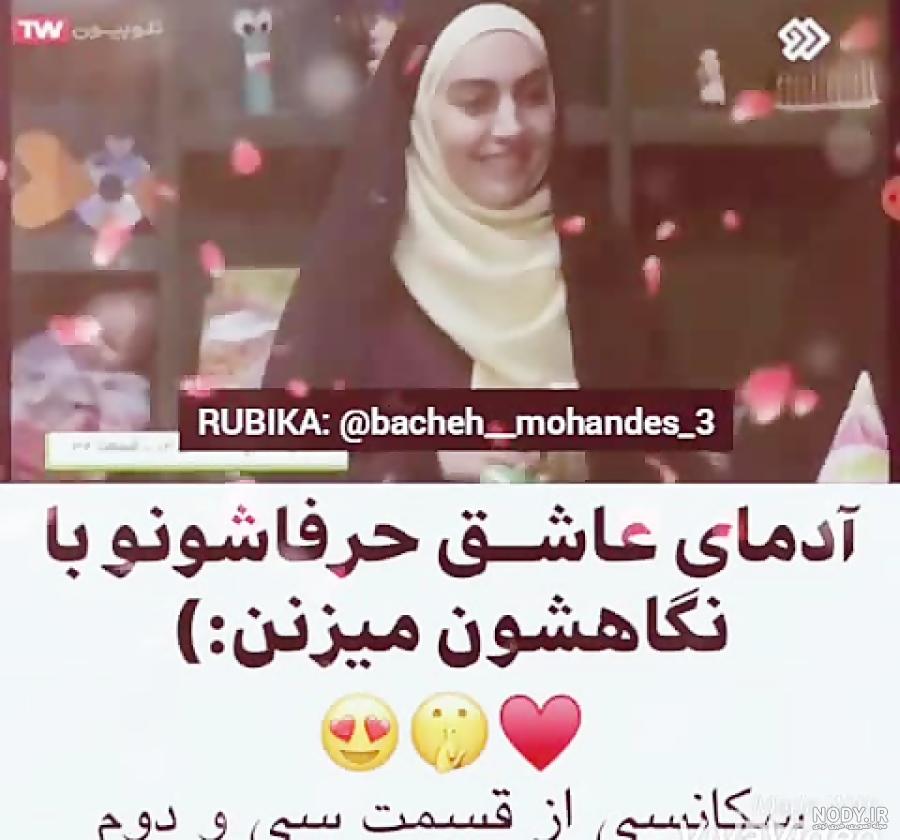 مهشید جوادی و همسرش مهشید جوادی و همسرش