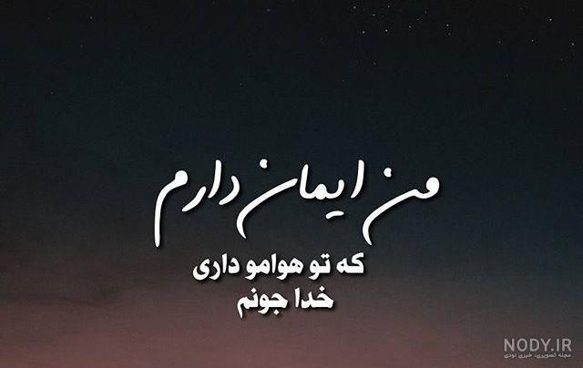 پروفایل خدایا حال دلمونو خوب کن