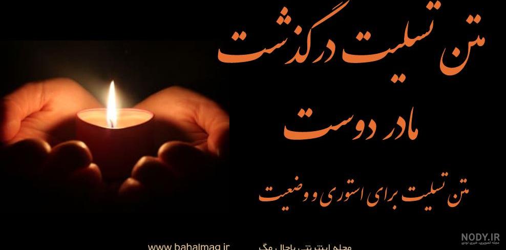پیام تسلیت پدر ساده