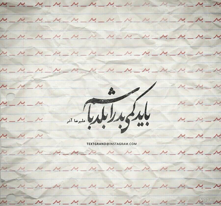 کلیپ ول کن جهان را قهوه ات یخ کرد کلیپ ول کن جهان را قهوه ات یخ کرد