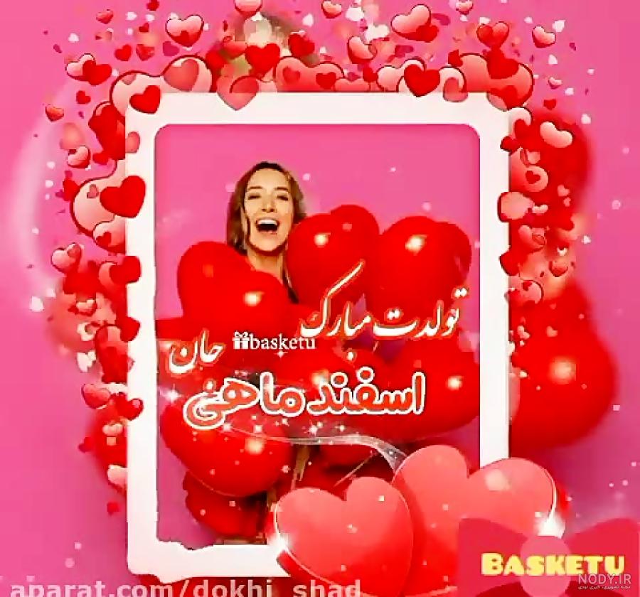 کیک تولد فاطمه جان تولدت مبارک