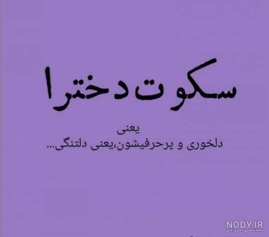 اس ام اس ناراحتی و دلخوری از عشقت اس ام اس ناراحتی و دلخوری از عشقت