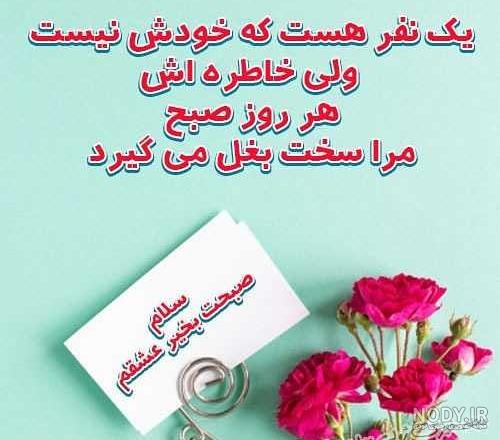 استوری برای صبح جمعه استوری برای صبح جمعه