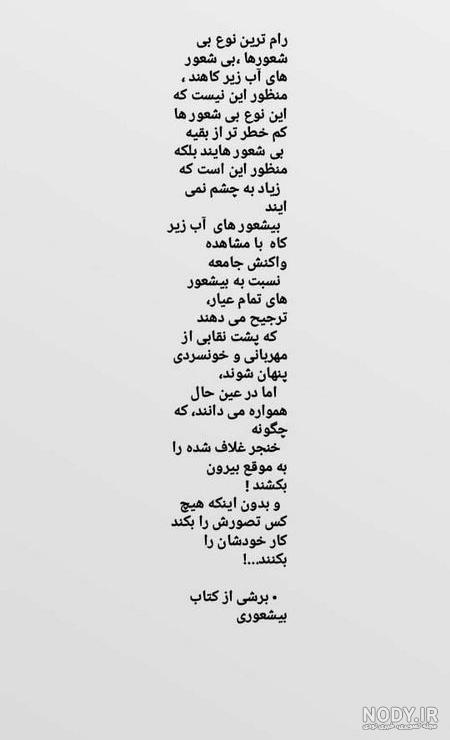 استوری زندگی