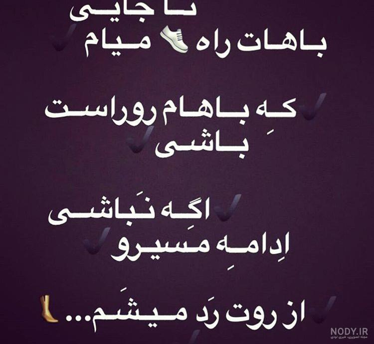 استوری معنی دار برای واتساپ