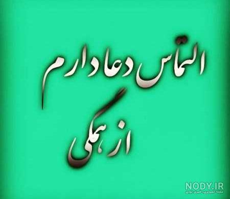 استیکر شفای مریض واتساپ