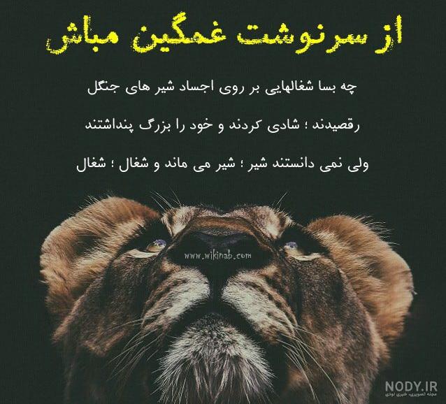 ای ساربان غمگین مباش خوش روزگاری میرسد ای ساربان غمگین مباش خوش روزگاری میرسد