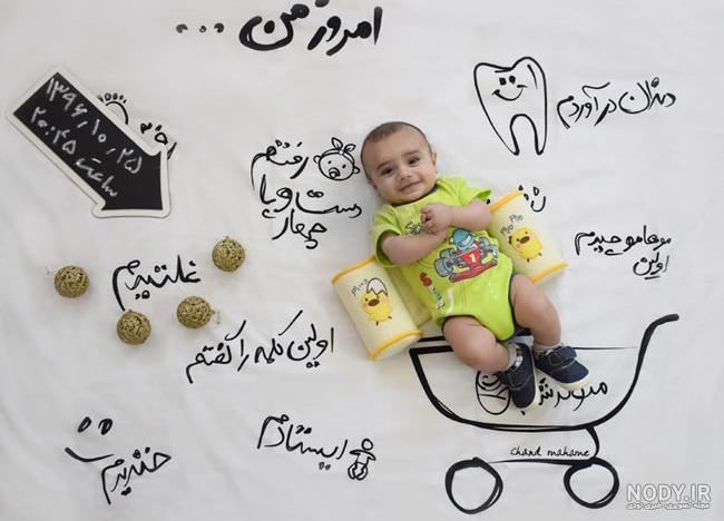 ایده عکس ماهگرد نوزاد اینستاگرام