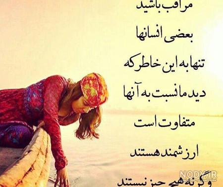 تیکه عکس های نوشته دار پر معنی جدید