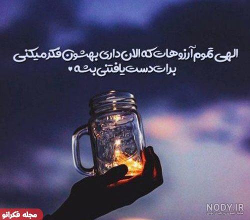 جملات تصویری زیبا درباره خدا جملات تصویری زیبا درباره خدا