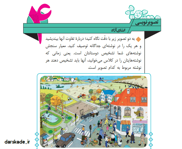 جواب صفحه ۱۲ نگارش دوم دبستان جواب صفحه ۱۲ نگارش دوم دبستان