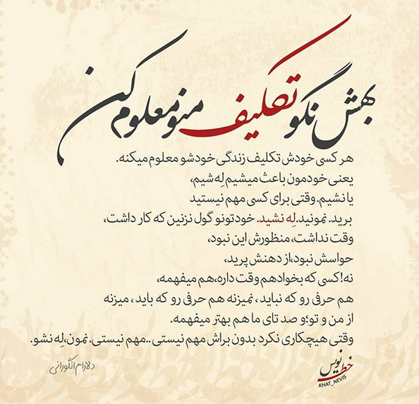 حرف دل در دل بماند بهتر است به انگلیسی حرف دل در دل بماند بهتر است به انگلیسی