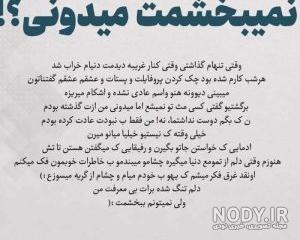 حرف دل واقعی حرف دل واقعی
