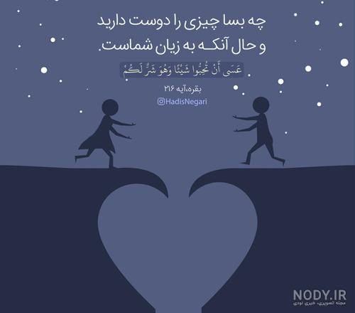 دعای قرآنی برای پروفایل دعای قرآنی برای پروفایل