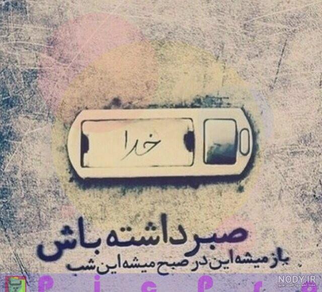 دلنوشته تکه نوشته برای خداوند دلنوشته تکه نوشته برای خداوند