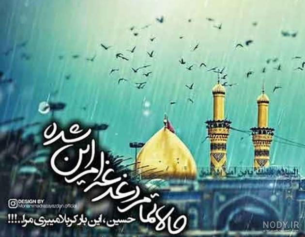 زیباترین عکس کربلا زیباترین عکس کربلا
