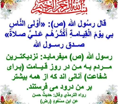 صلوات تصویری زیبا صلوات تصویری زیبا