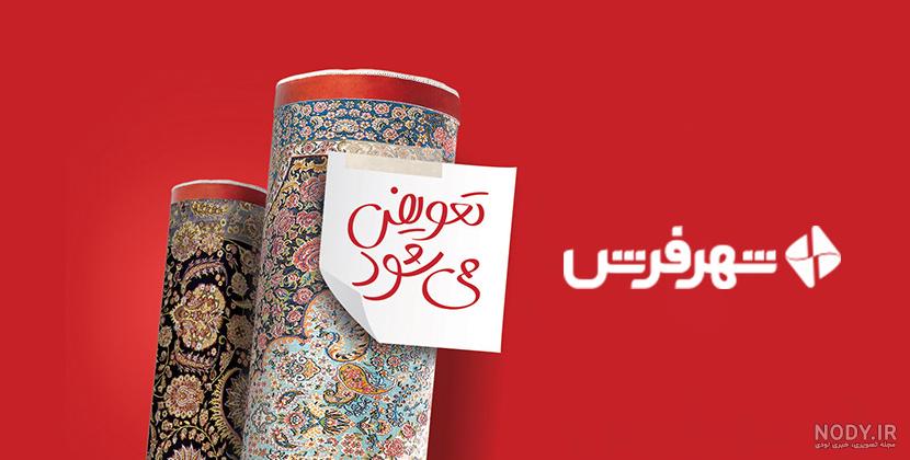 طرح لایه باز فرش ایرانی طرح لایه باز فرش ایرانی