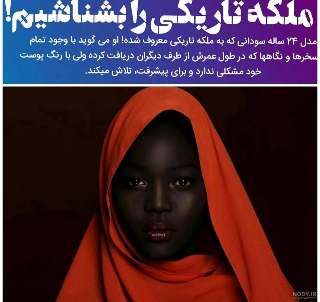 عکس از ملکه تاریکی