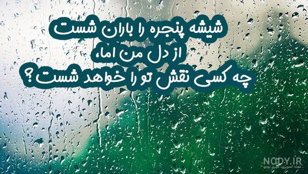 عکس باران در شب عکس باران در شب