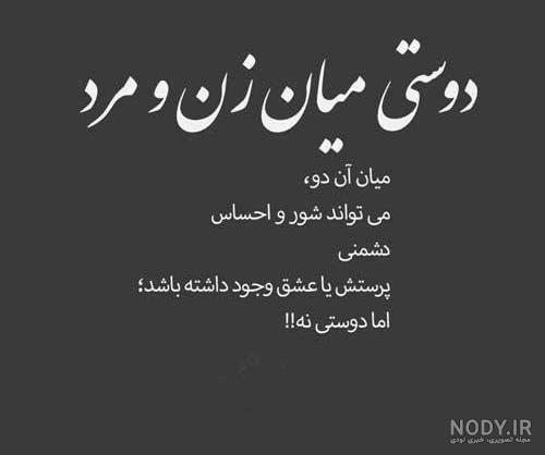 عکس برای رفیق صمیمی بدون متن