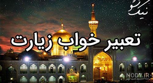 عکس بین الحرمین برای پروفایل عکس بین الحرمین برای پروفایل