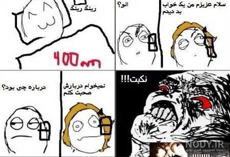 عکس خنده دار برای استوری