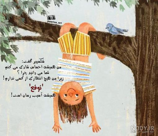 عکس دانستنی ها