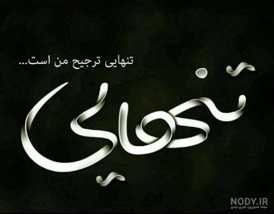 عکس دپ بدون متن پسرانه عکس دپ بدون متن پسرانه