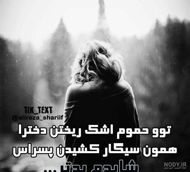 عکس رفتن بدون متن عکس رفتن بدون متن