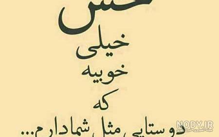 عکس رفیق بدون متن