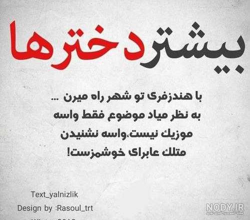 عکس سنگین برای پروفایل واتساپ